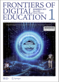 数字教育前沿（英文）