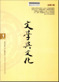 文学与文化