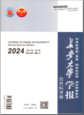 长安大学学报（自然科学版）