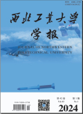 西北工业大学学报