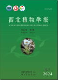 西北植物学报