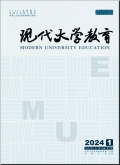 现代大学教育