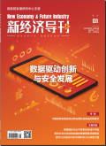 新经济导刊