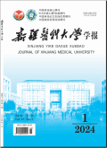 新疆医科大学学报