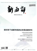 新西部（中旬刊）