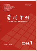 管理学刊