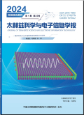 太赫兹科学与电子信息学报