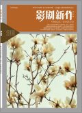 影剧新作