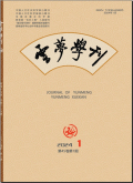 云梦学刊