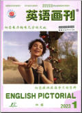 英语画刊（初中版）