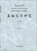 英语文学研究