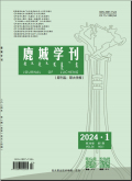 鹿城学刊