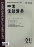 中国保健营养（下旬刊）