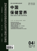 中国保健营养（中旬刊）