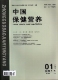 中国保健营养（上旬刊）