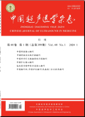 中国超声医学杂志