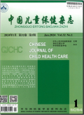 中国儿童保健杂志