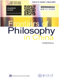 中国哲学前沿