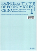 中国经济学前沿