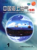 中国海上油气（地质）