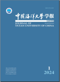 中国海洋大学学报（社会科学版）