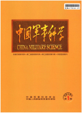 中国军事科学