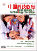 中国科技教育