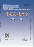 中国民航大学学报