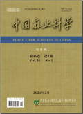 中国麻业科学