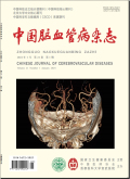 中国脑血管病杂志