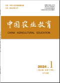 中国农业教育