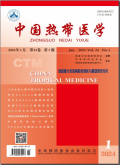 中国热带医学