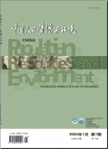 中国人口·资源与环境