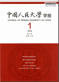 中国人民大学学报