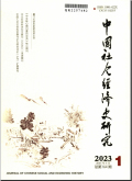 中国社会经济史研究