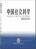 中国社会科学