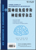 中国神经免疫学和神经病学杂志