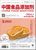 中国食品添加剂