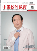 中国校外教育（下旬刊）