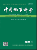 中国烟草科学