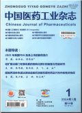 中国医药工业杂志