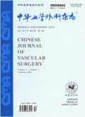中华血管外科杂志