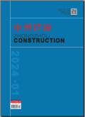 中州建设