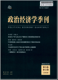 政治经济学季刊