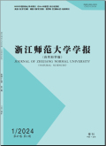 浙江师范大学学报（自然科学版）