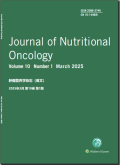 肿瘤营养学杂志（英文）