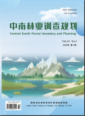 中南林业调查规划