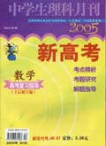 中学生理科月刊（高中版）