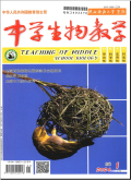 中学生物教学