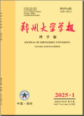 郑州大学学报（理学版）